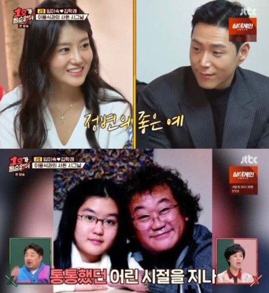  '1호가 될 순 없어' 이용식 딸 이수민, 40kg 감량 미모→김동영 핑크빛