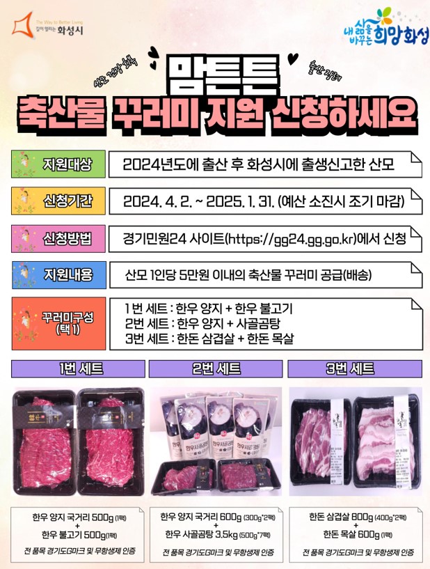 엄마축산물 이미지