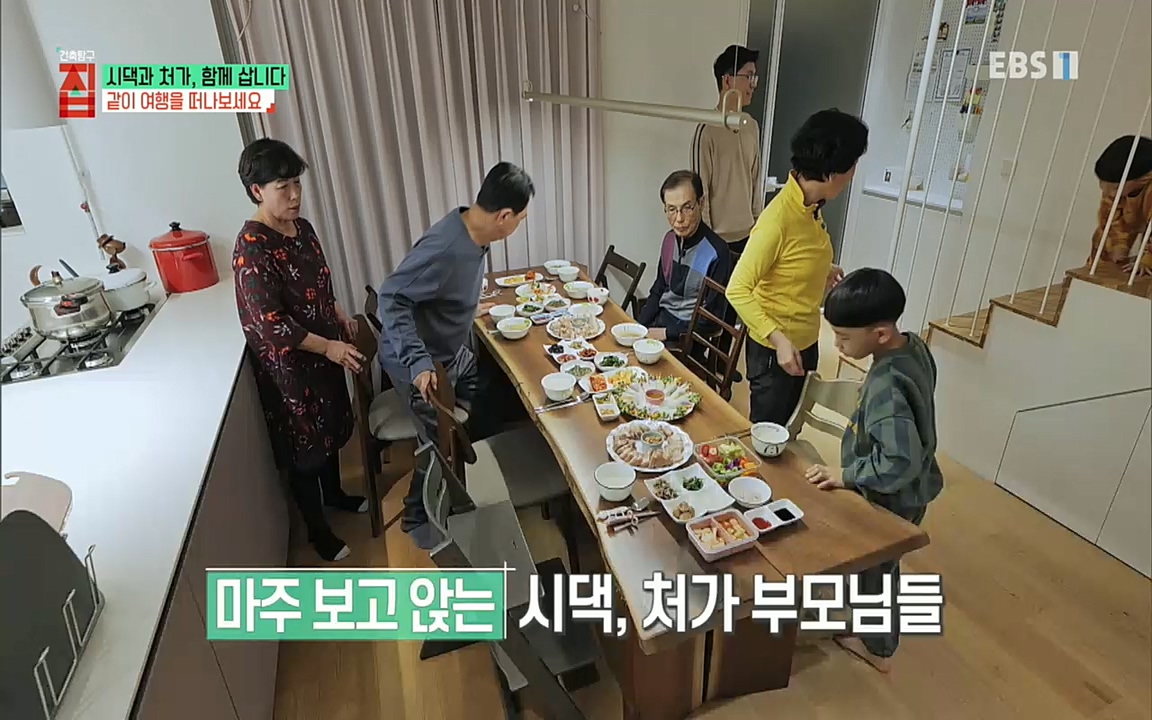 시댁과 처가, 함께 삽니다_ 건축탐구 집_ 220322.mp4_20220324_192158.287.jpg