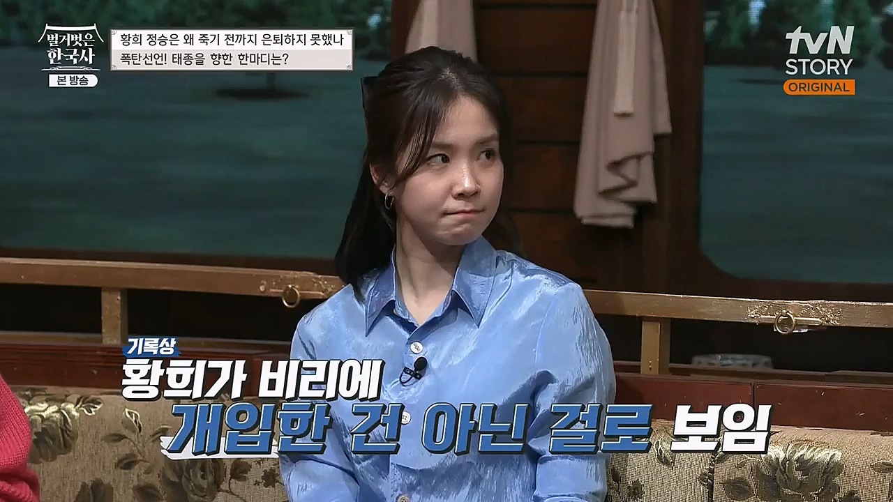 벌거벗은 한국사.E42.230209p-NEXT.mp4_20230315_190147.554.jpg