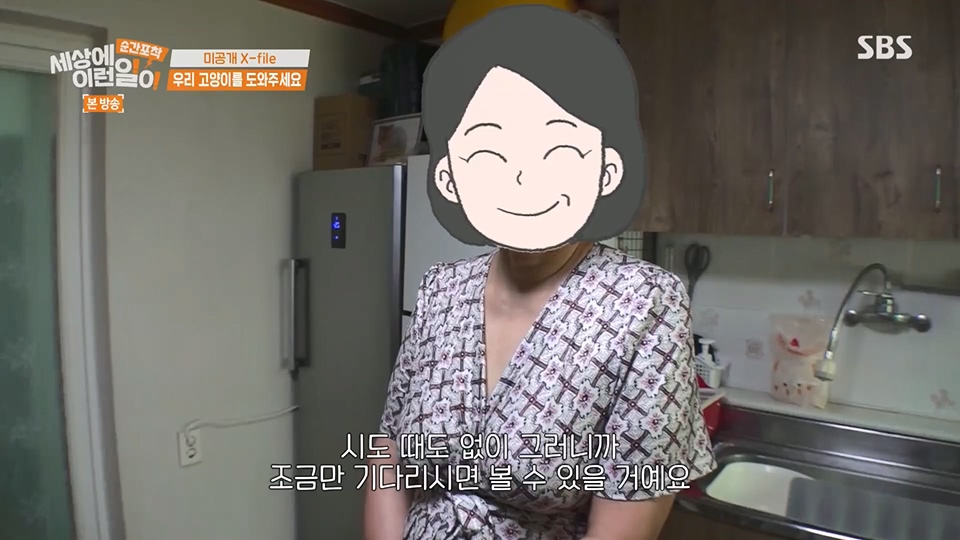 순간포착 세상에 이런일이.E1234.230624p.H264-F1RST.mp4_20230626_211203.061.jpg