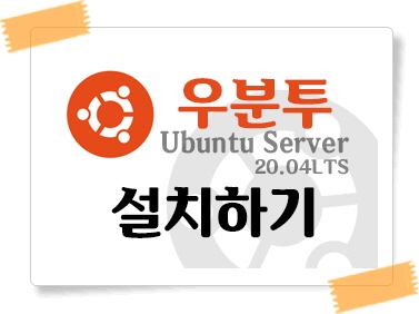 UbuntuInstallation