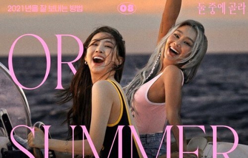 둘 중에 골라 (Summer or Summer).jpg