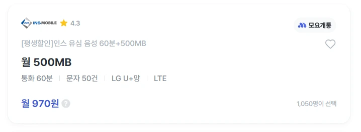 9월 알뜰폰 요금제 추천 평생