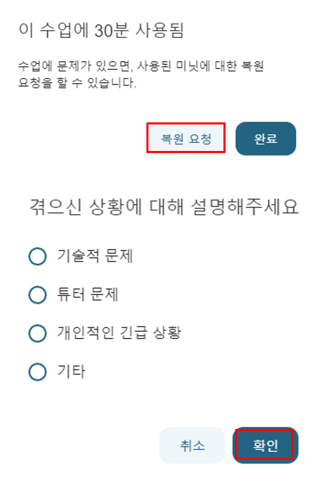 캠블리 미닛 복원하는 방법