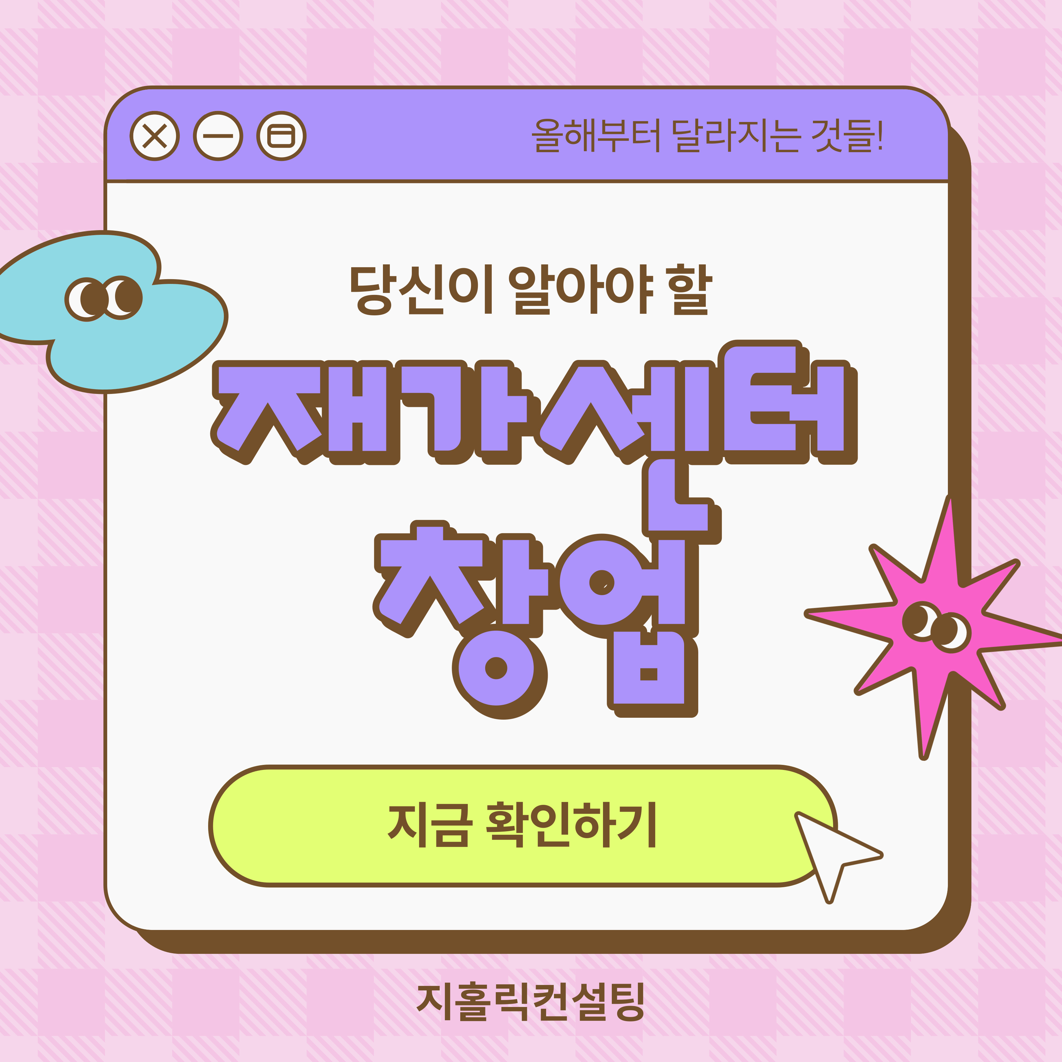  방문요양센터 설립에 대해