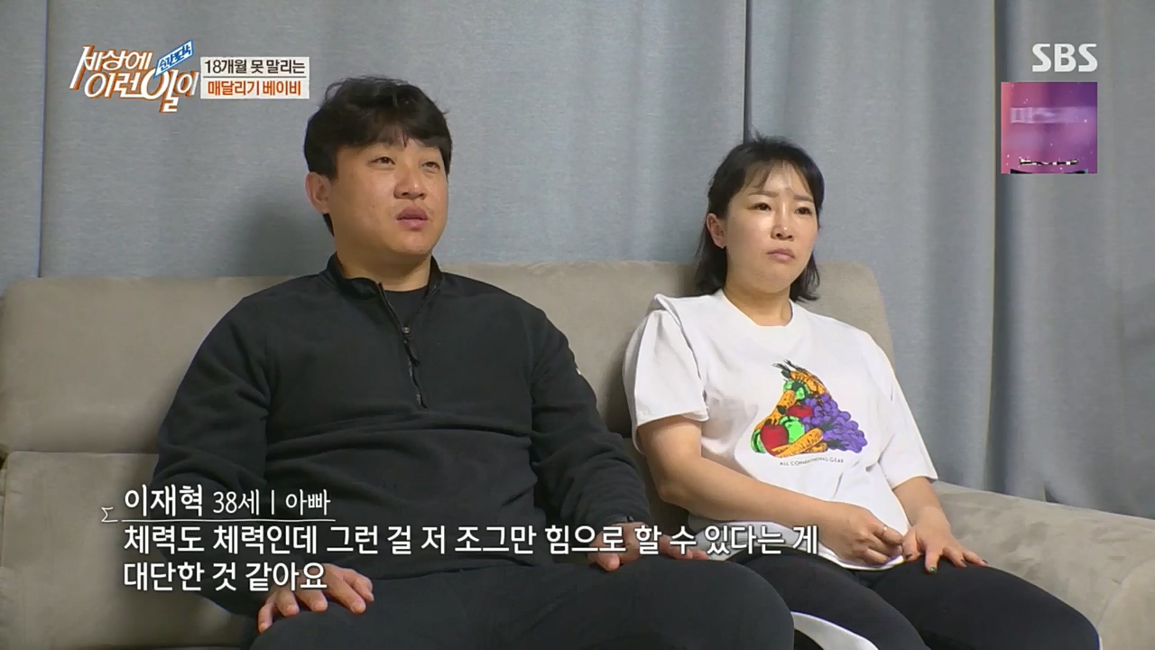 순간포착 세상에 이런일이.E1210.221221p.H264-F1RST.mp4_20221221_194005.775.jpg