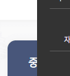 소중한 한 표 미루지 마세요