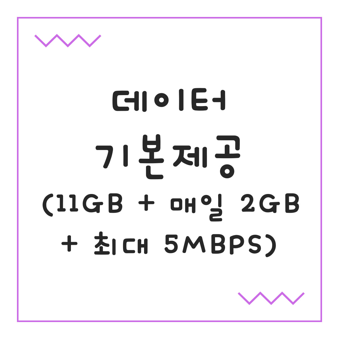 데이터