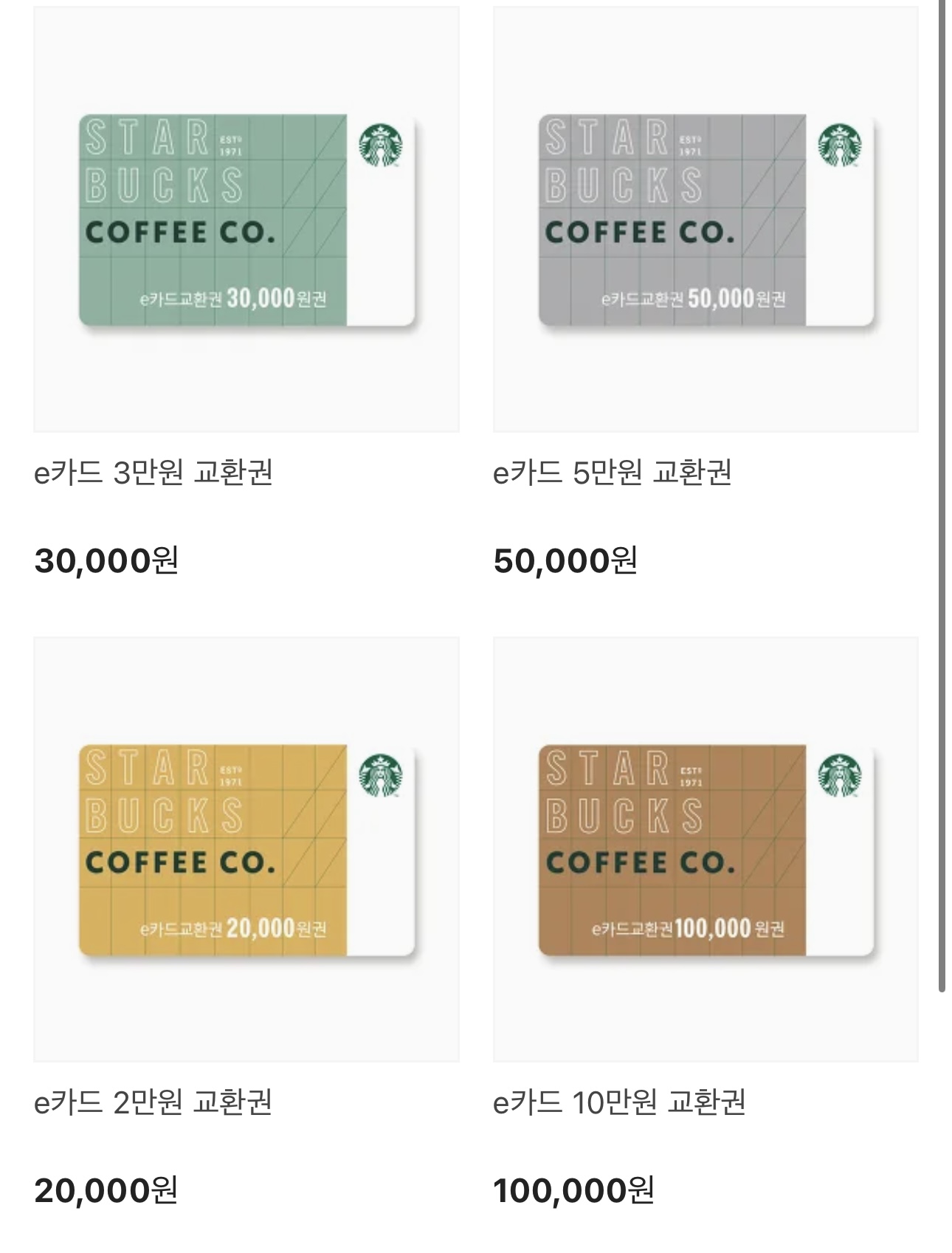 스타벅스 카드 사용방법