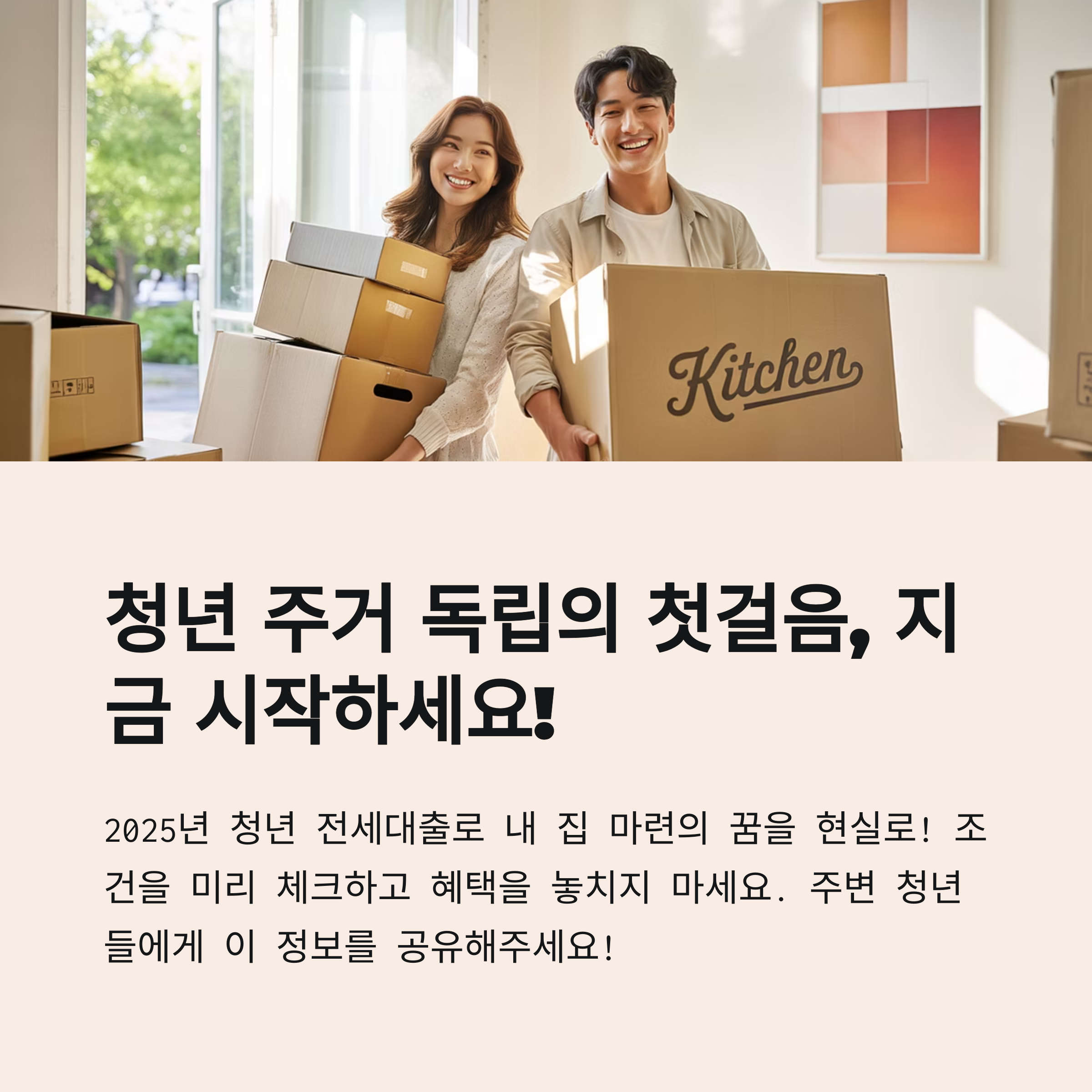 청년전세 추천전략