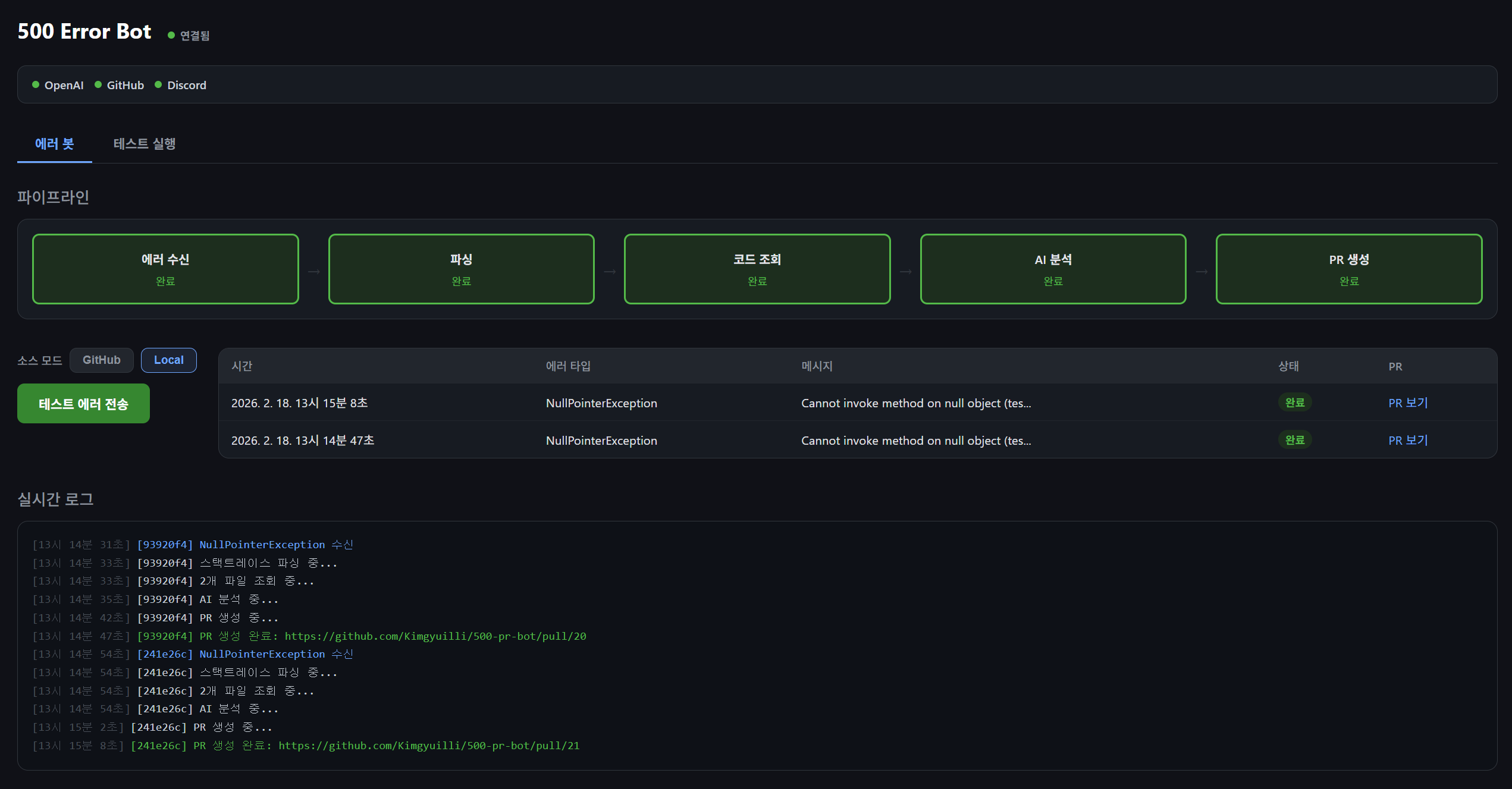 500 μλ¬κ° ν°μ§λ©΄ AIκ° μμμ PRμ λ§λ€μ΄μ£Όλ λ΄ λ§λ€μ΄λ³΄κΈ°