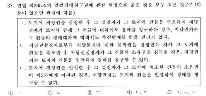 감정평가사-제34회-1차시험-기출문제-정답