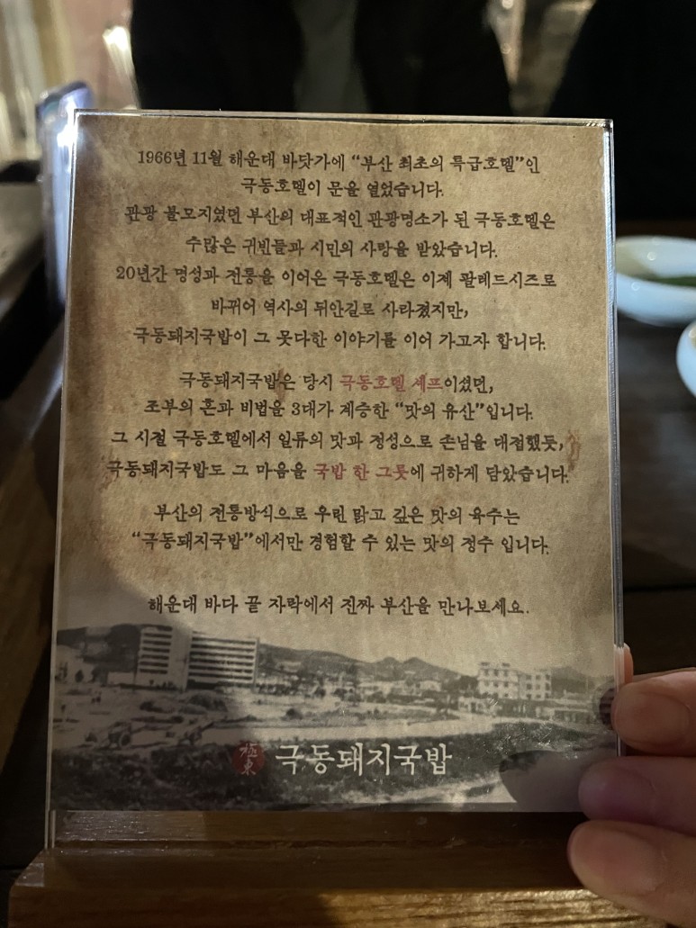 극동 맛집 돼지국밥 내돈내산 리뷰 12