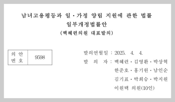 남녀고용평등