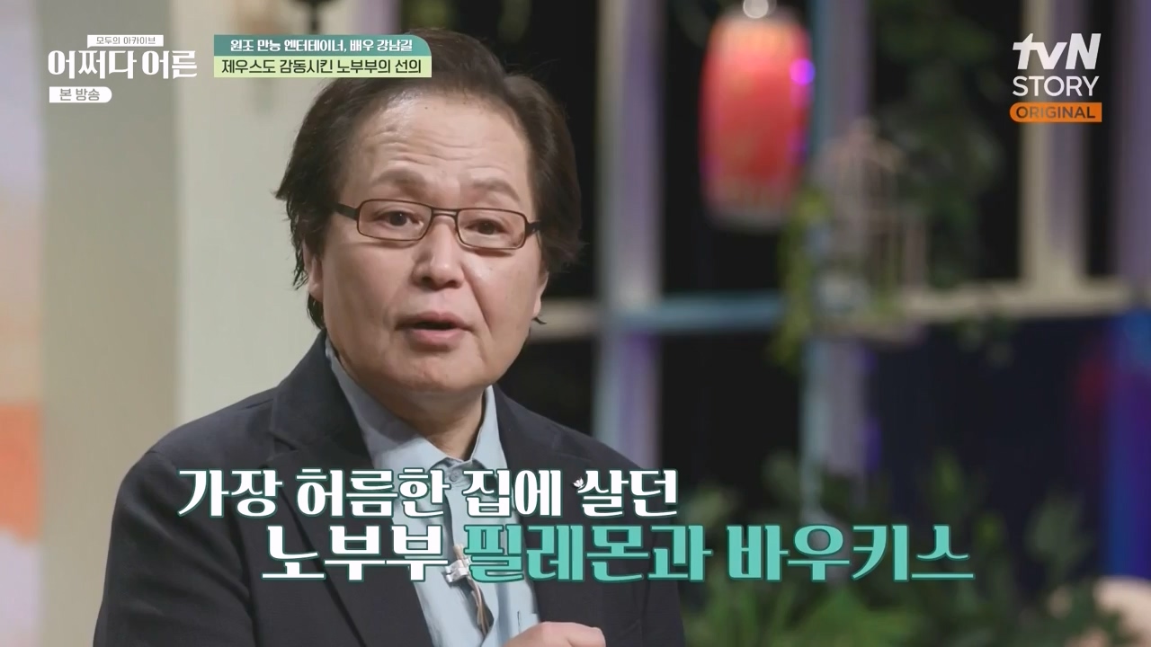어쩌다 어른.E35.230607p-NEXT.mp4_20231108_211922.576.jpg