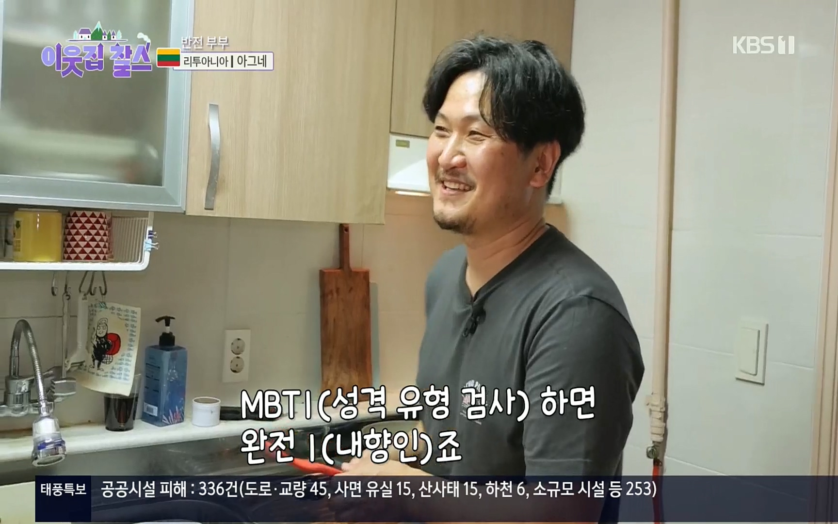 이웃집 찰스.E353.220906p.H264-F1RST.mp4_20220907_205419.922.jpg