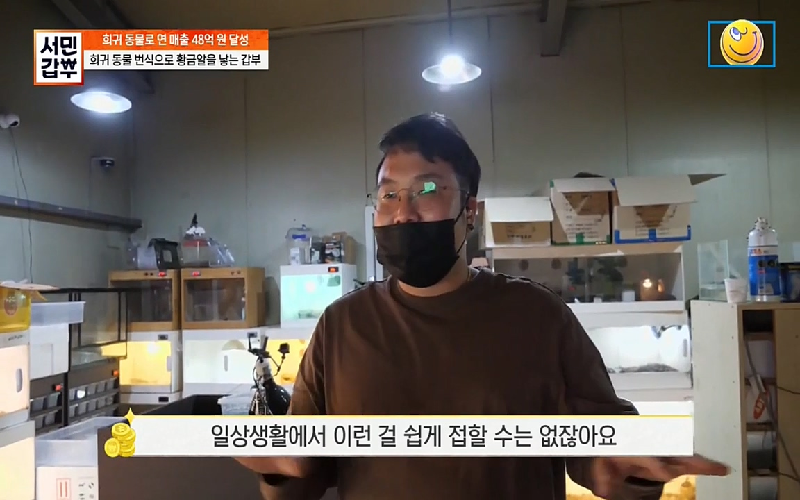 서민 갑부.E381.220431p-NEXT.mp4_20220501_180434.027.jpg