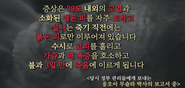 당시 정부에 보냈던 보고서 속 에볼라 바이러스 증상