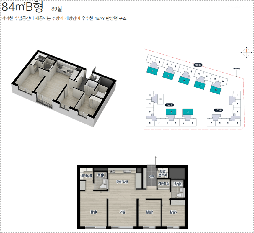 고색-이편한세상-84B-평면도