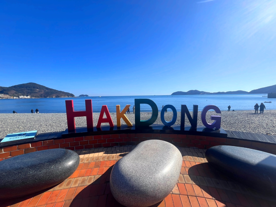 학동