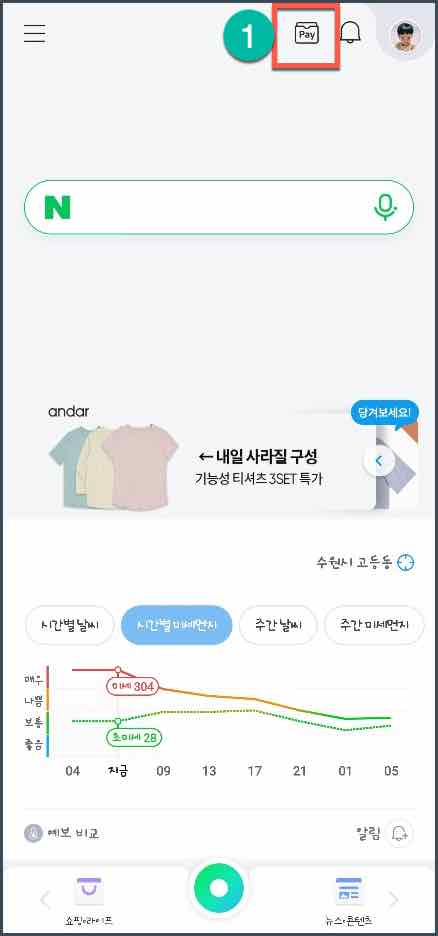 네이버페이_계좌이체_송금_방법