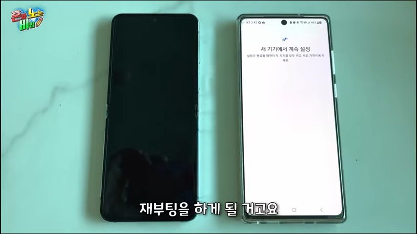 갤럭시전화번호옮기기