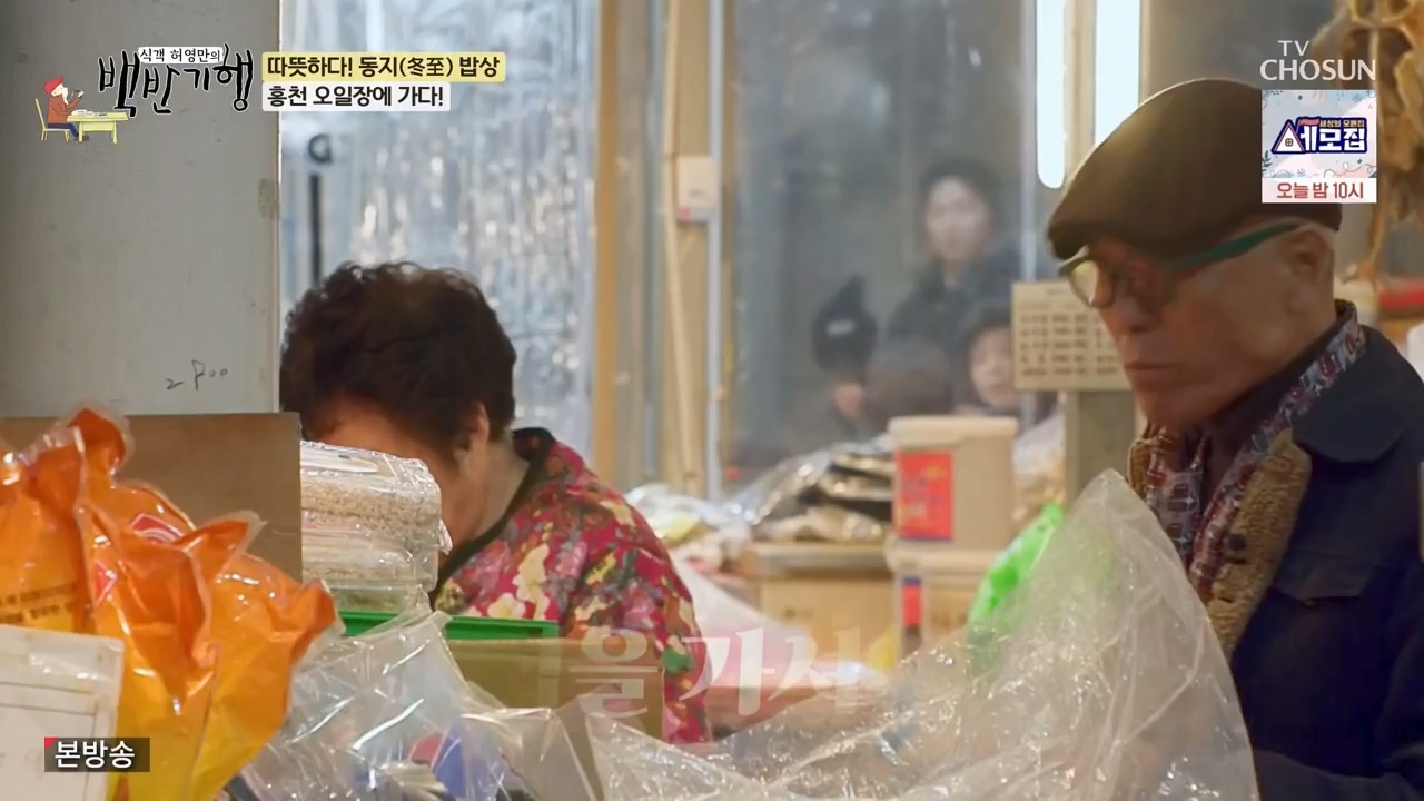 식객 허영만의 백반기행.E227.231223p-NEXT.mp4_20231224_173846.141.jpg