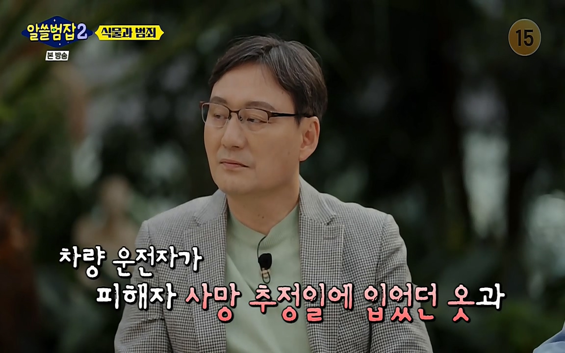 알쓸범잡 2.E15.220425p-NEXT.mp4_20220425_175413.683.jpg