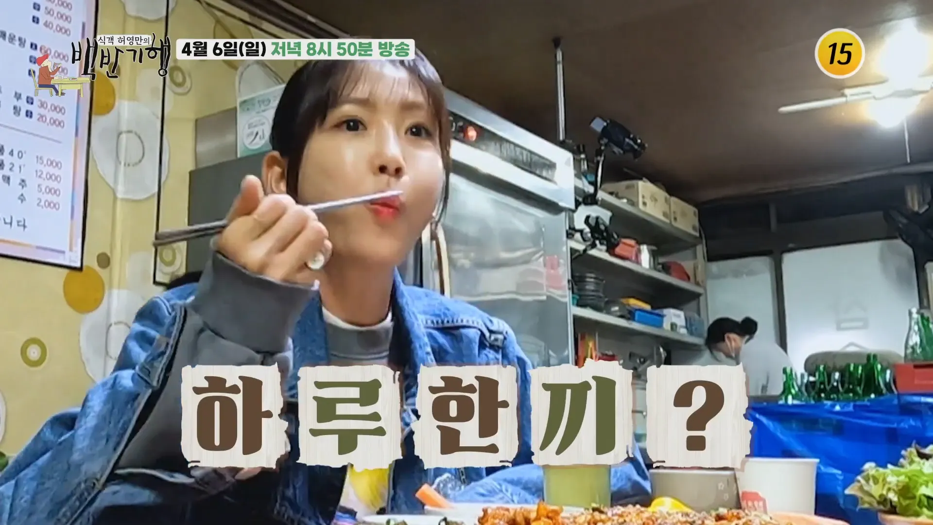 멍게가