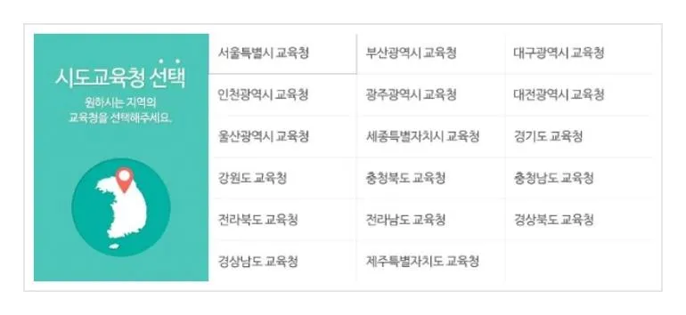 고등학교 생기부 발급