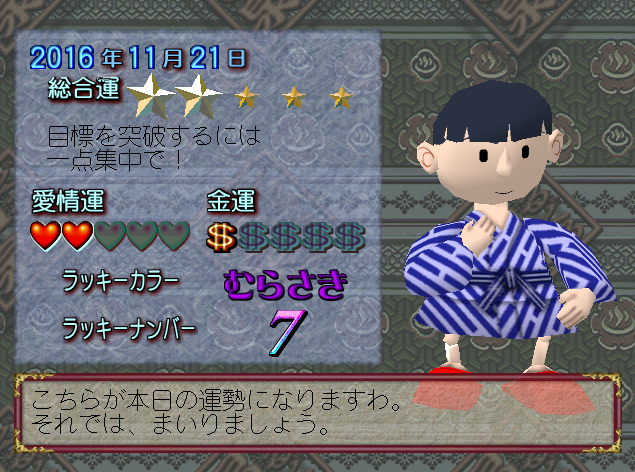  (JPN - ドリームキャスト) Atsumare! Guru Guru Onsen