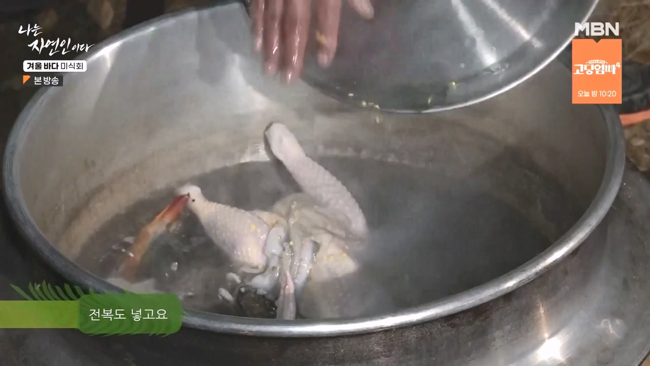 나는 자연인이다.E584.231214p-NEXT.mp4_20231214_194916.468.jpg