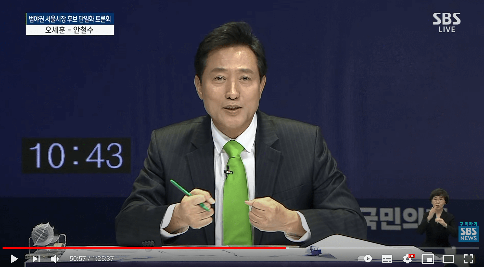  오세훈  - 내곡동 땅투기  의혹 배경 , 관련주