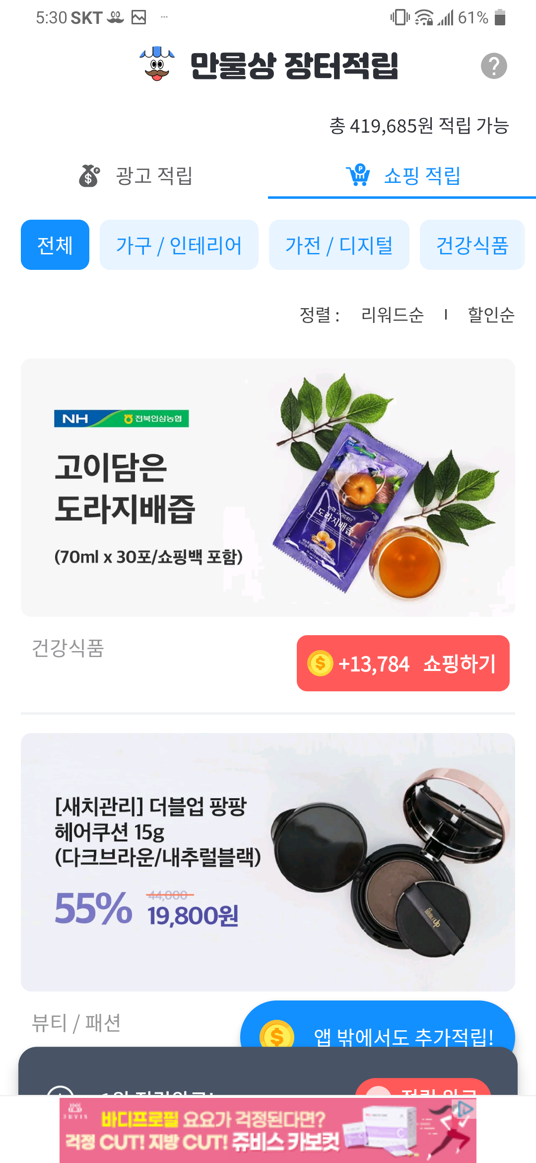 돈버는 만물상 장터