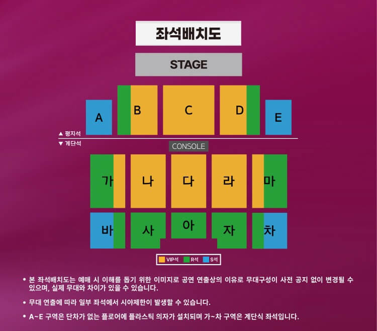 대구 콘서트 - 좌석배치도