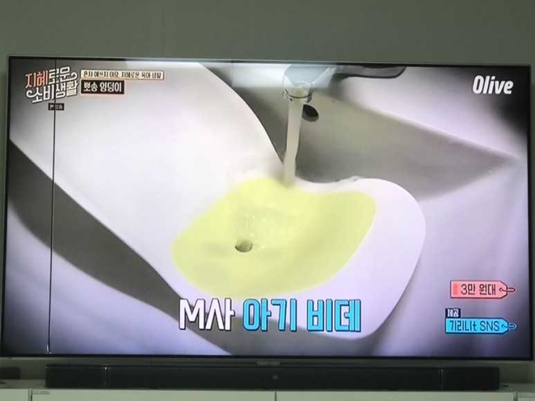  지혜로운소비생활_기특한 육아 장비템_M사 아기비데