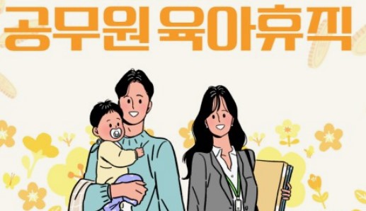 육아휴직급여