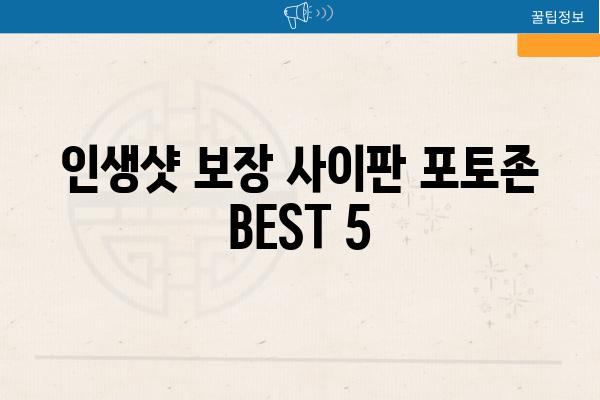 인생샷 보장 사이판 포토존 BEST 5