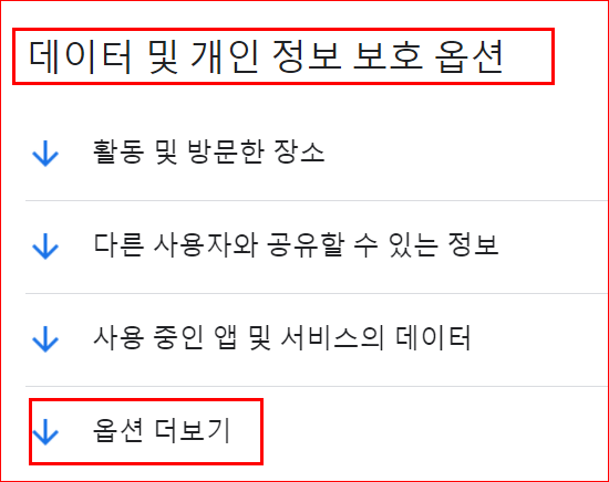 구글계정 삭제 구글계정 삭제