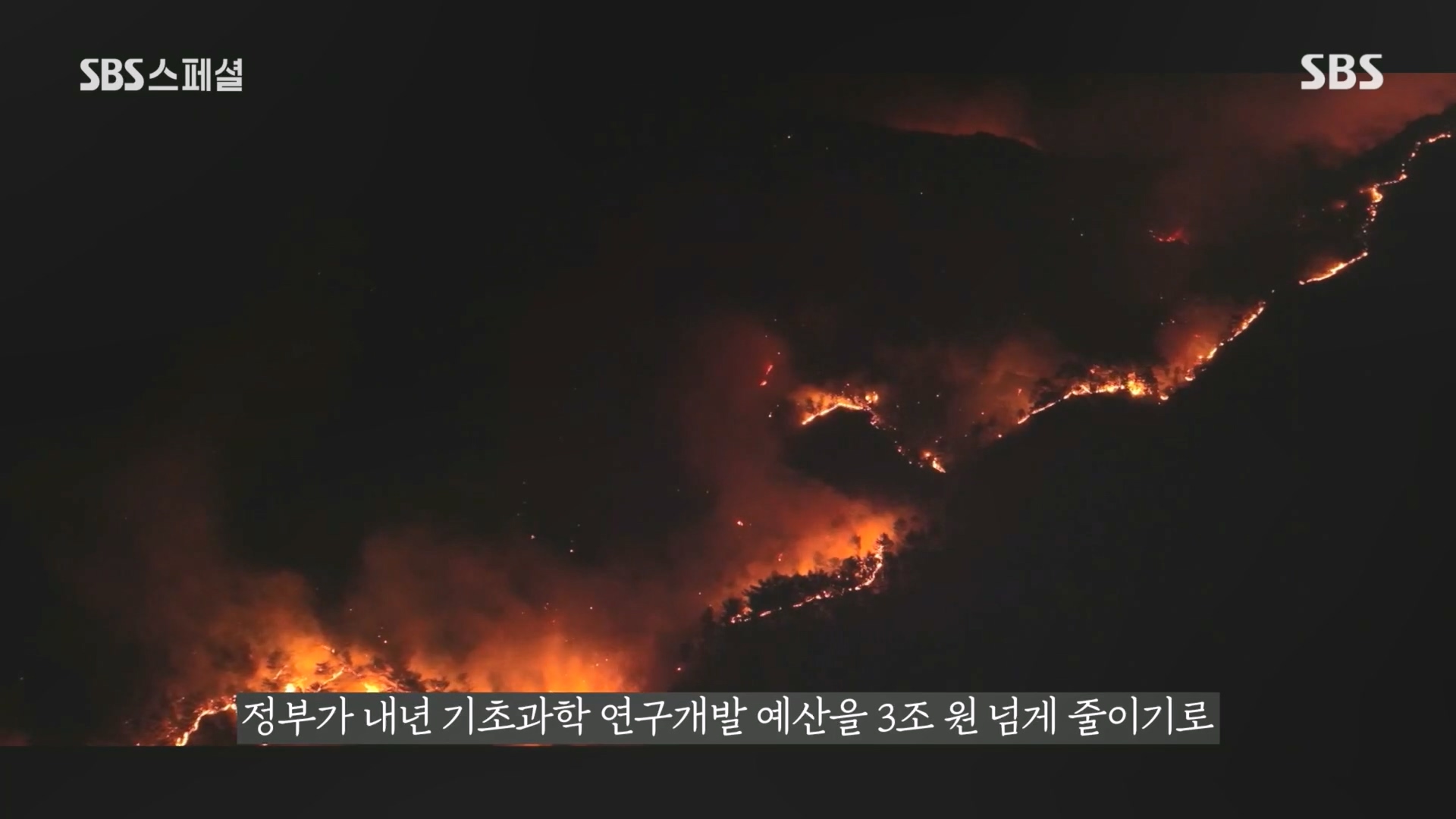 SBS 스페셜.최종.E659.231112p.H264-F1RST.mp4_20231114_201558.482.jpg