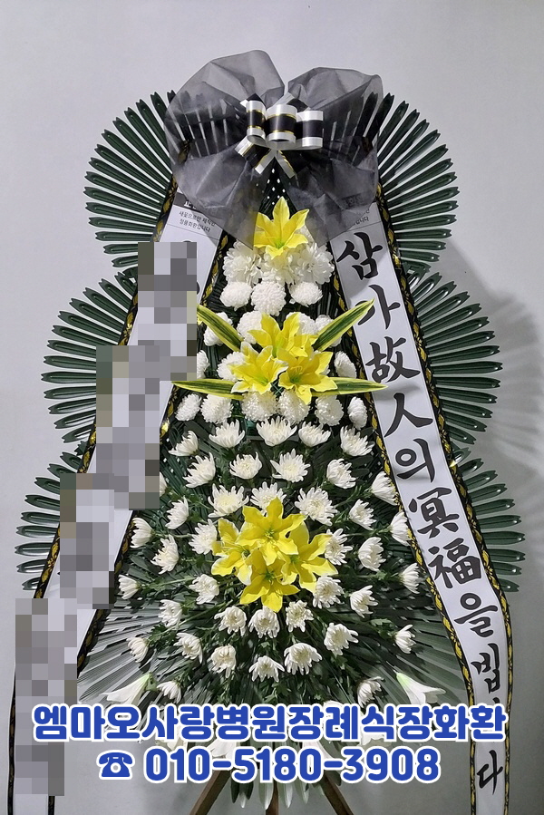 엠마오사랑병원장례식장근처꽃집