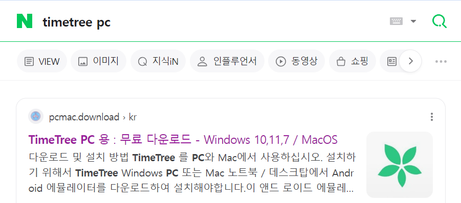 timetree-pc