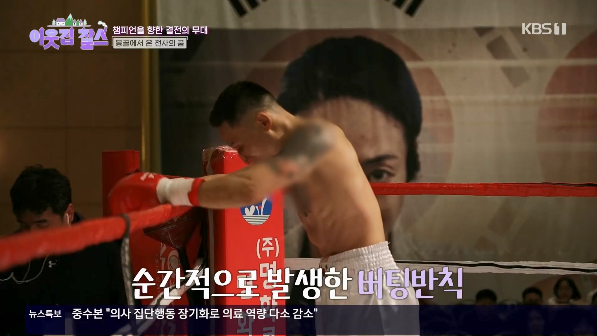이웃집 찰스.E431.240402p.H264-F1RST.mp4_20240403_194942.633.jpg