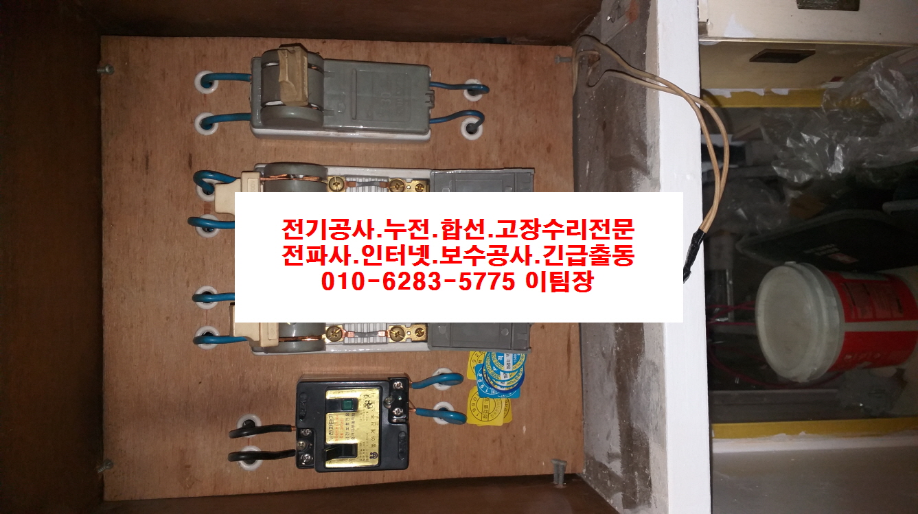 0313 #신흥동전기공사 #신흥동누수수리 #신흥동전기수리 #신흥동전기공사 #인테리어전기공사 #인덕션연장 #화재경보기수리 #인터넷랜선조립 #형광등 #안정기 #LED조명 5