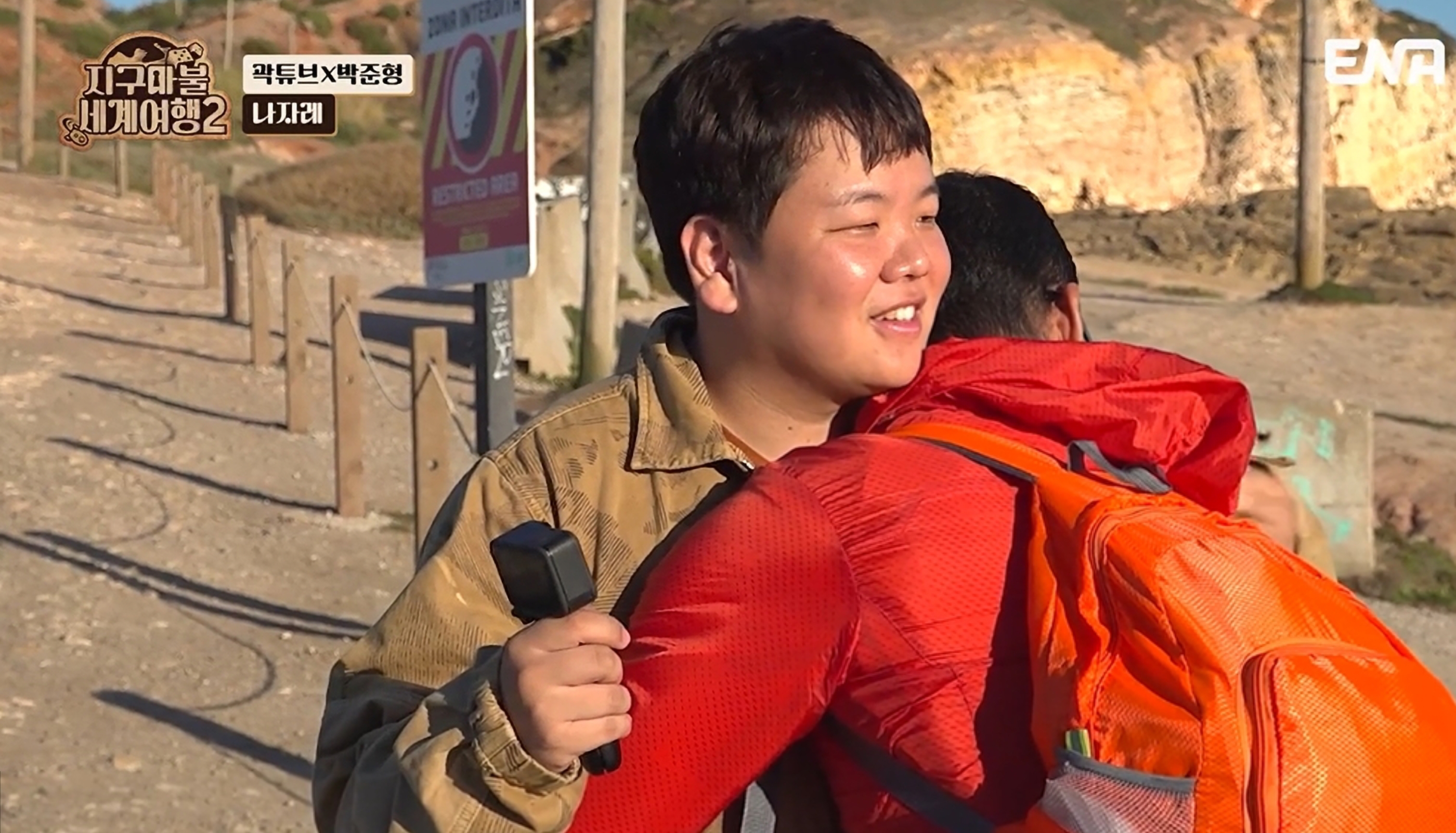 지구마불 세계여행2