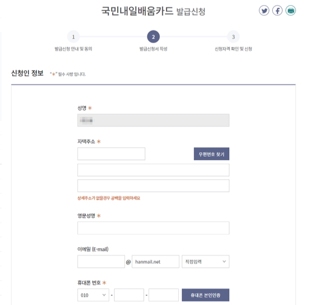 내일배움카드 신청방법