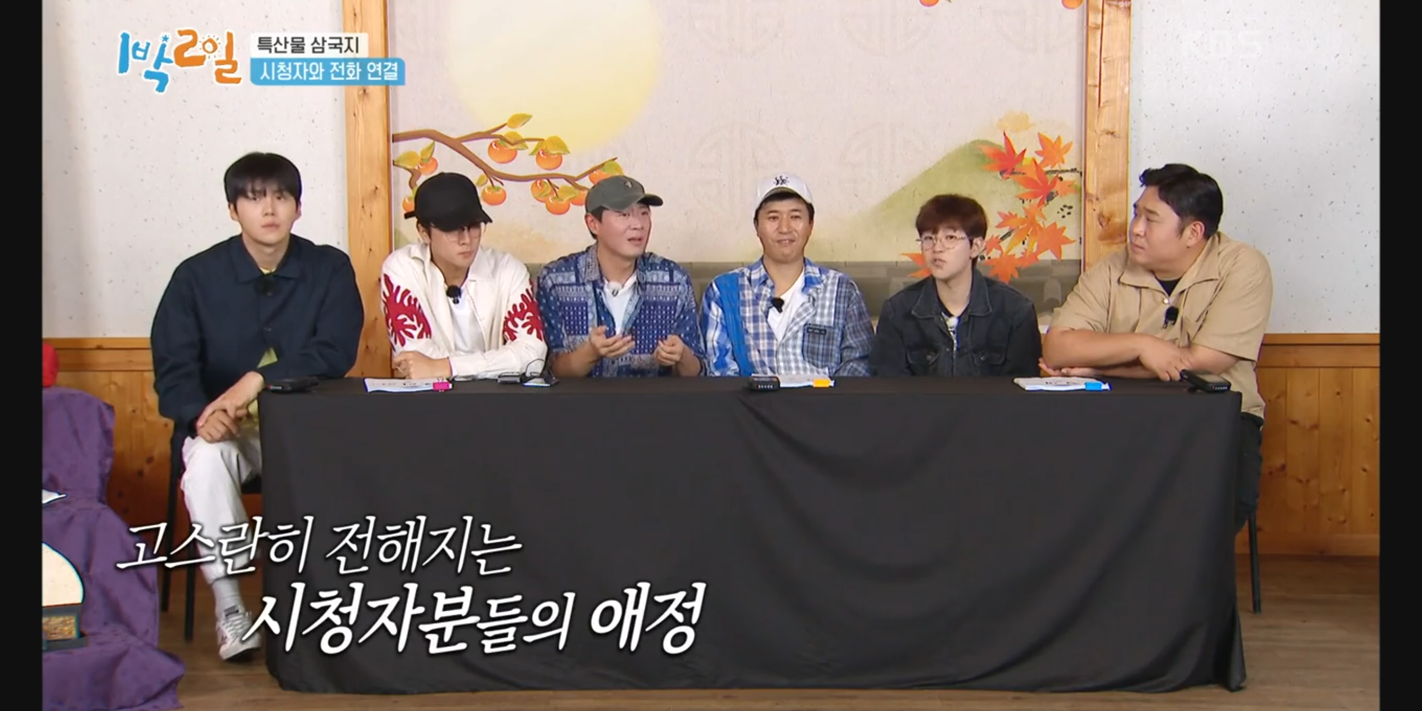  43. 1박2일 시즌4 특산물대전 시청자 추첨