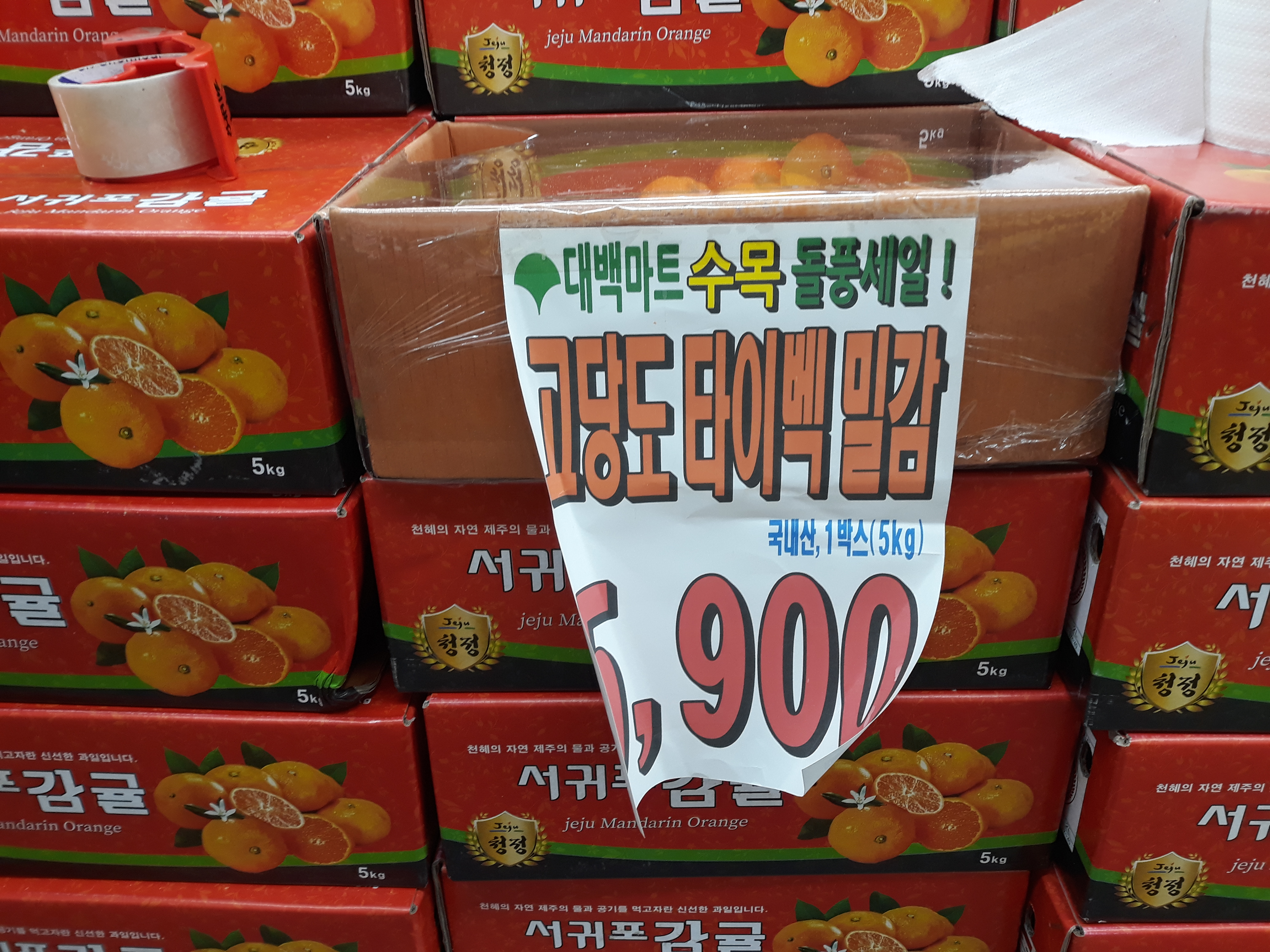 대백마트신매점 이미지