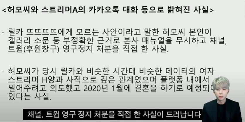 뜨뜨뜨뜨 트위치 사건